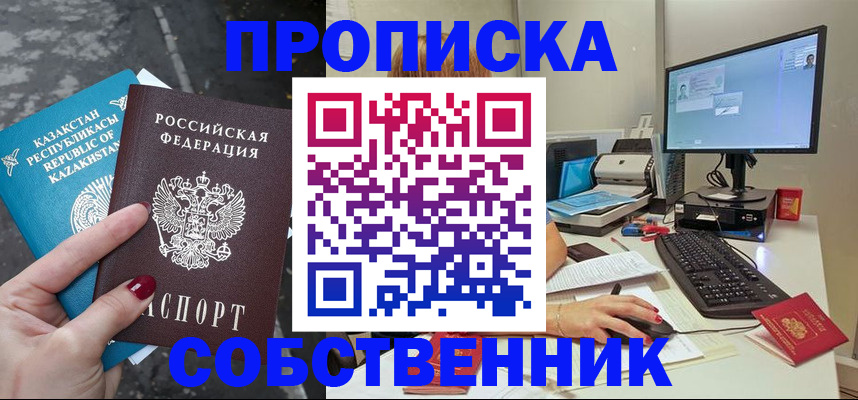 прописка паспорт в Сосенском