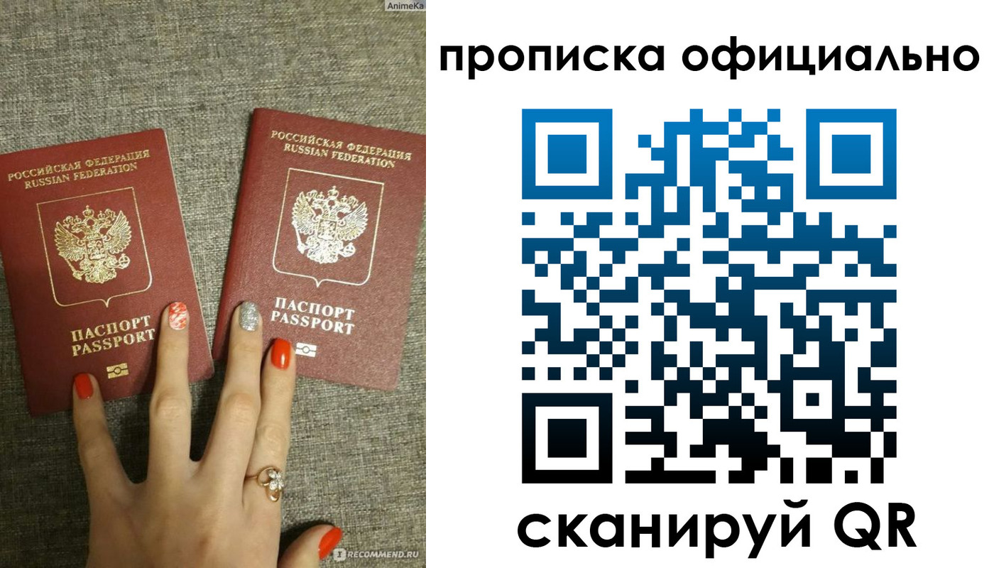 временная регистрация надежно в Сосенском