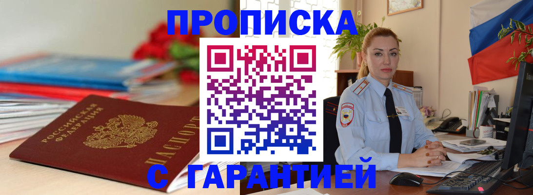 временная регистрация в Сосенском