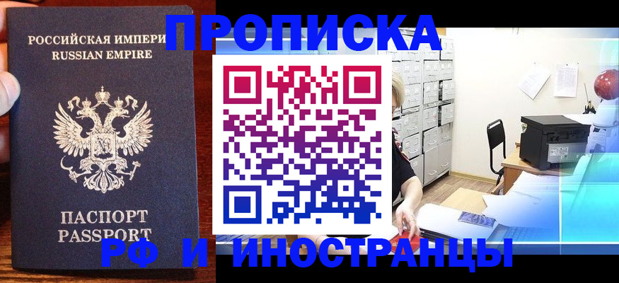 где прописаться в Сосенском