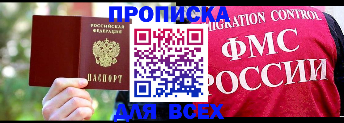 прописка для школы в Сосенском