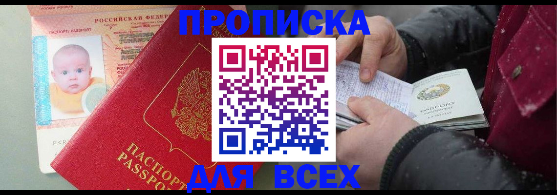 найти адрес прописки в Сосенском